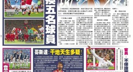 C罗状告尤文图斯合同纠纷案审理进展：合同终止争议待裁决